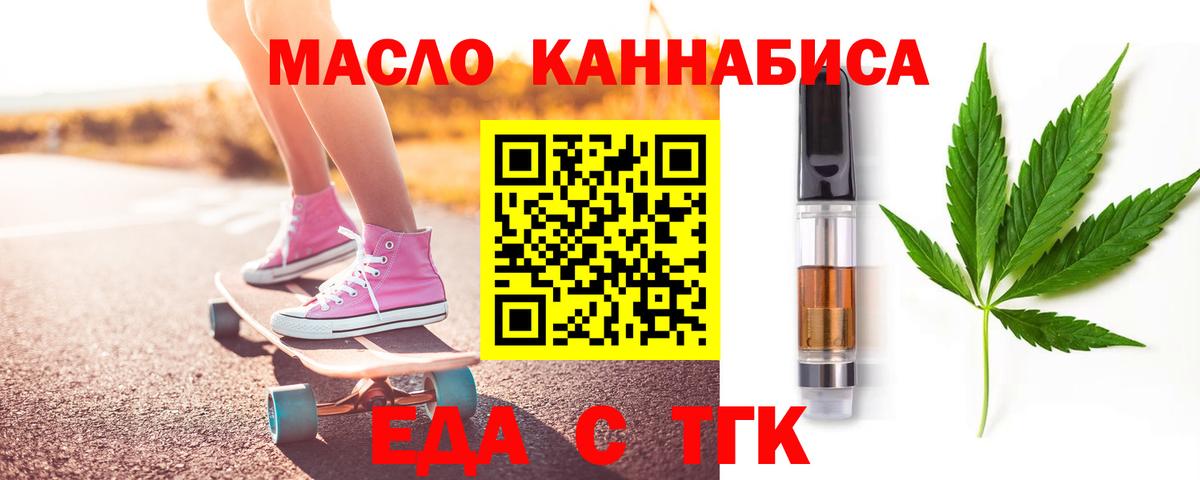 Cannafood марихуана Кызыл