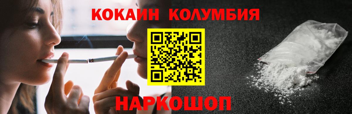 Кызыл  Кокаин  Вход с VPN  Cocaine VHQ 