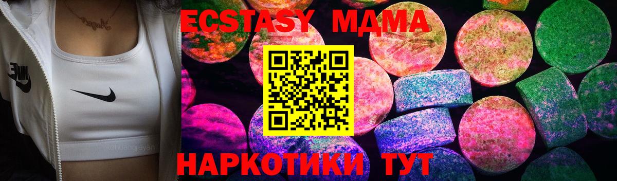 Экстази MDMA  Вход с VPN  ЭКСТАЗИ Philipp Plein  ЭКСТАЗИ  Кызыл 