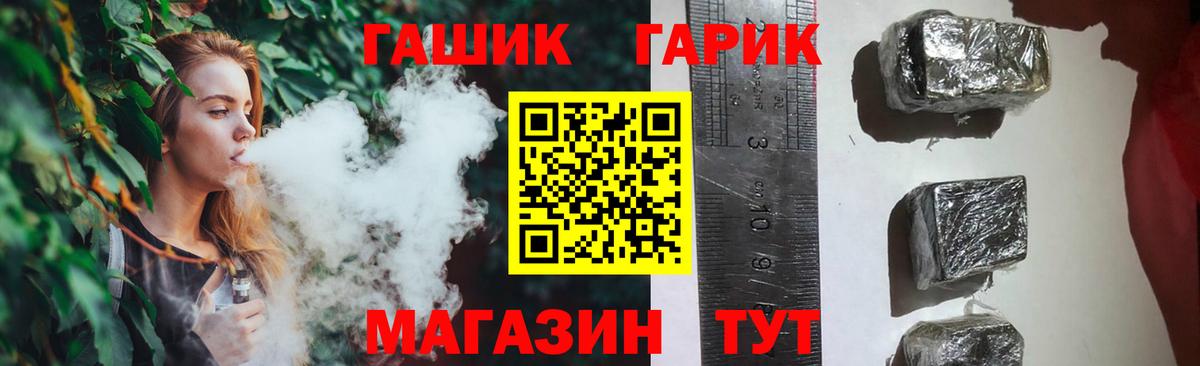 Гашиш Cannabis  ГАШИШ hashish  ГАШИШ  Вход с VPN  Кызыл 