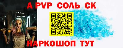 а пвп мука Шахты