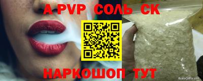 а пвп мука Шахты
