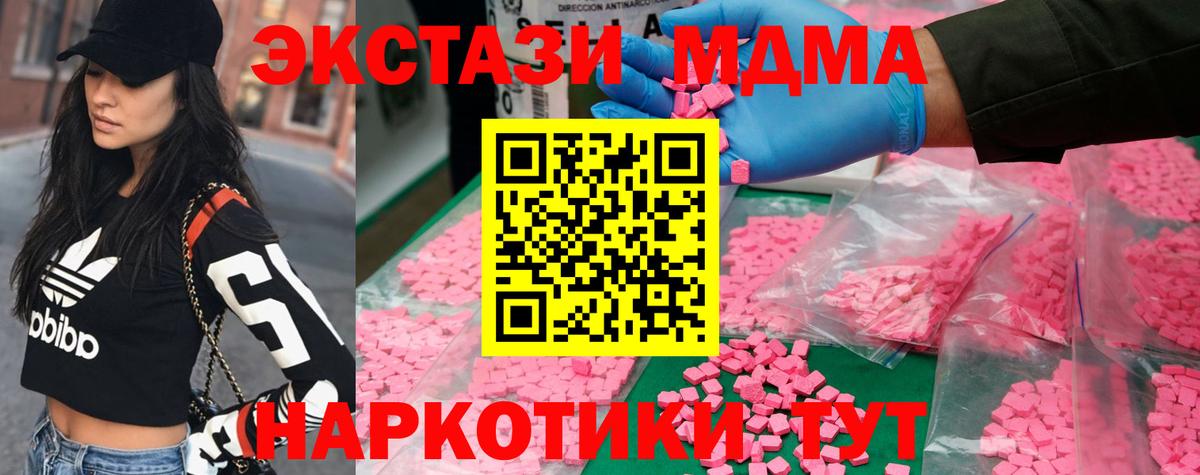 MDMA crystal  Вход с VPN  Кызыл  MDMA Molly 