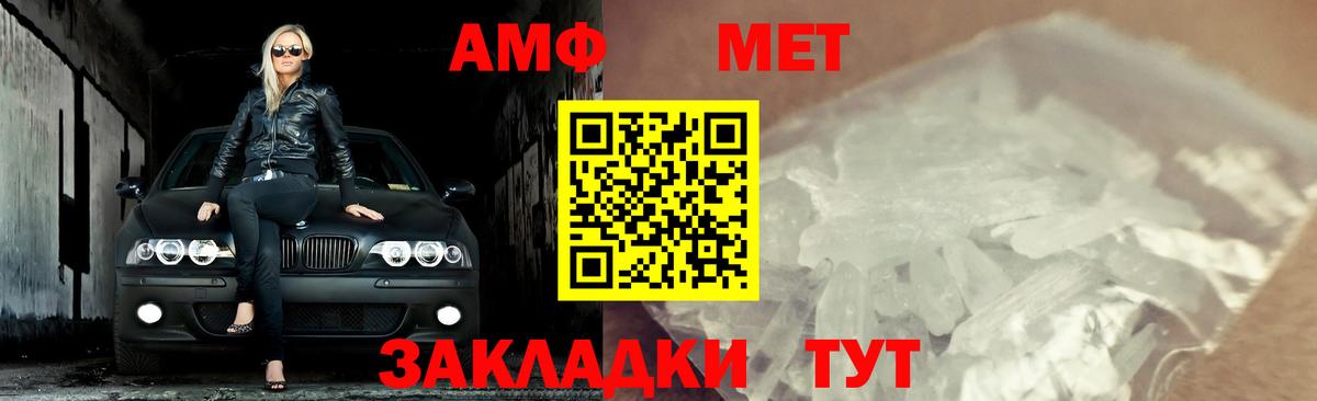 МЕТАМФЕТАМИН пудра Кызыл