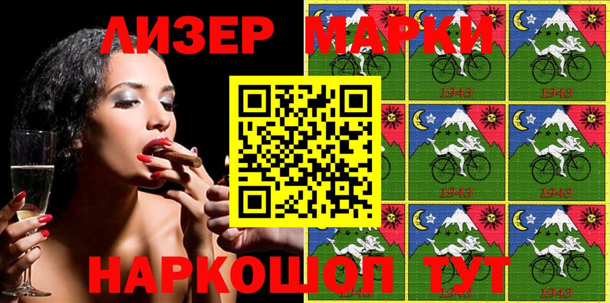 Марки N-bome 1,5мг Кызыл