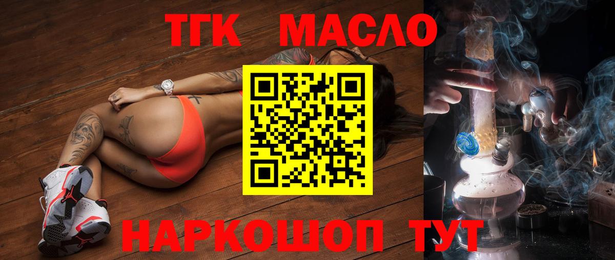 ТГК жижа  Вход с VPN  Кызыл  ТГК вейп 