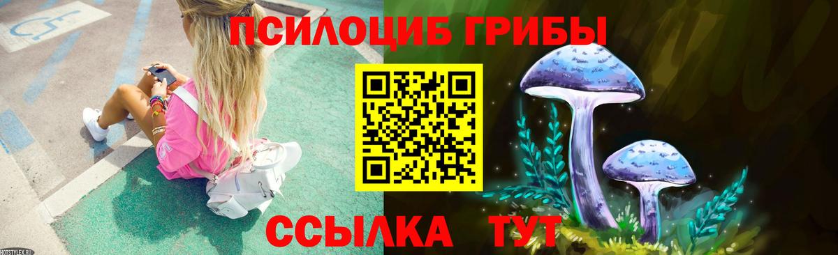 Псилоцибиновые грибы мухоморы Кызыл