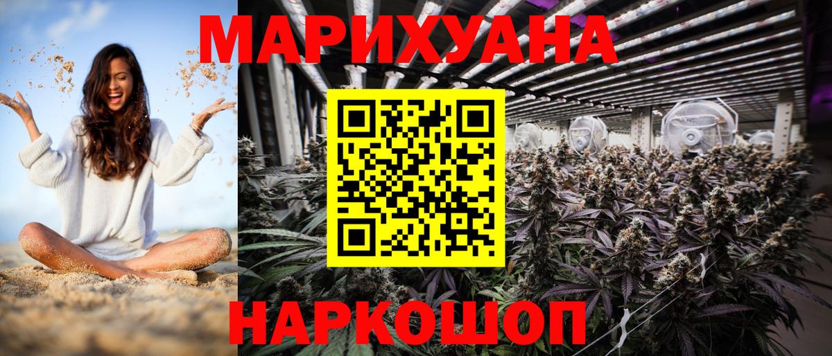 Бошки Шишки AK-47  Каннабис марихуана  Вход с VPN  Бошки марихуана гибрид  Кызыл 